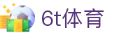 6t体育_6t体育app下载_中国官方登录入口